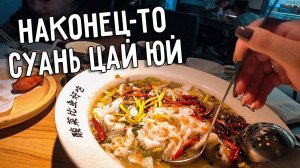 НАКОНЕЦ-ТО СУАНЬ ЦАЙ ЮЙ  ПРАЗДНИК СЕРЕДИНЫ ОСЕНИ В КИТАЕ