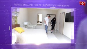 Выработка стереотипа ходьбы с помощью костылей и рекомендация врача