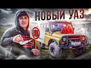 НОВЫЙ УАЗ 2022 ЛОМАЕМ БОБРОВУЮ ПЛОТИНУ OFFROAD ЗАРУБА