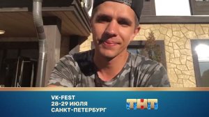 ТАНЦЫ: Виталик Уливанов приглашает тебя на VK-Fest