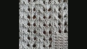 Ажурный узор № 77. Вязание с нуля. Узоры спицами. Вяжем вместе.