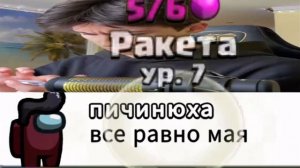 Самый Тупой Читер Па #амонгас