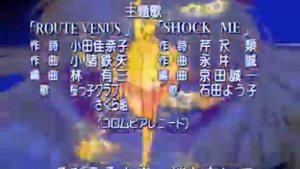 Опенинг "Кодовое имя Сейлор Ви"