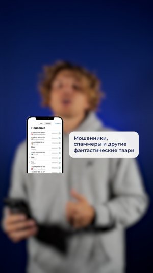 Защищаем себя и своих близких от мошенников