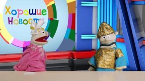 Снова в школу - Поучительные истории для детей - Кукольный театр  - Благая весть Дети