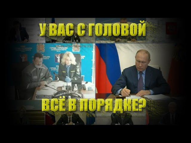 У вас всё с головой в порядке? (03.06.20)