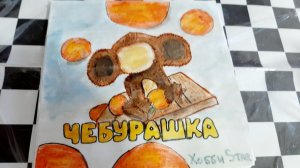 ИГРОВАЯ КНИГА ЧЕБУРАШКА!!!