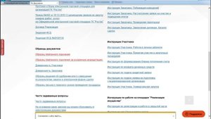 Основы работы поставщика на электронной торговой площадке Etprf.ru