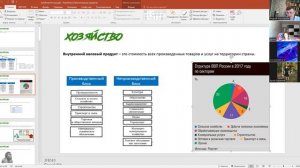 География_9кл_Особенности_хозяйства_страны 5 сент