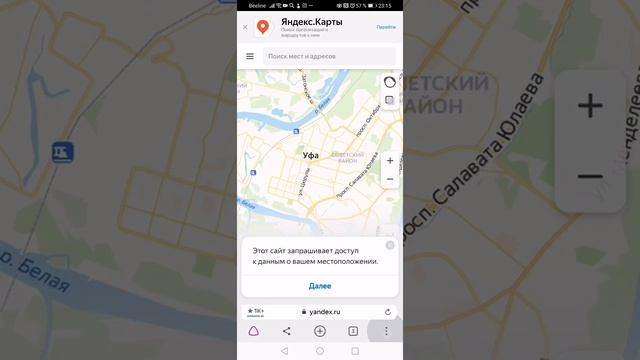 Где просмотреть свой уровень на Яндекс.Карты и Google.Карты