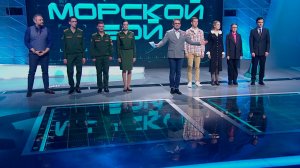 Морской бой. Двадцатый сезон. Первый четвертьфинал.