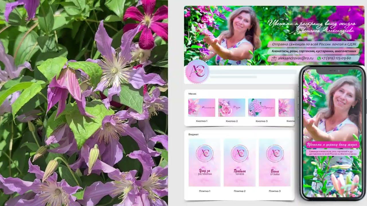 СКИДКА на саженцы РОЗ и КЛЕМАТИСОВ. До конца АВГУСТА. Успейте заказать СЕЙЧАС. смотреть онлайн