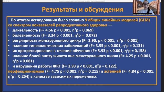 «СИЛЬНЫЕ» ЖЕНЩИНЫ 21 ВЕКА: РЕПРОДУКТИВНОЕ ЗДОРОВЬЕ ДЕВУШЕК-СТУДЕНТОК МЕД. ВУЗОВ В СОВРЕМ. ЖИЗНИ