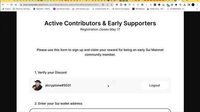Забираем NFT от SUI смотреть онлайн
