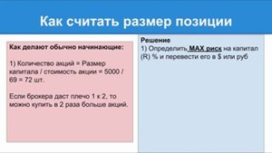 Как рассчитать размер оптимальной доли акции в портфеле