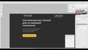 Дизайн лендинга в фотошопе. Как сделать дизайн лендинга в фотошопе: первый экран