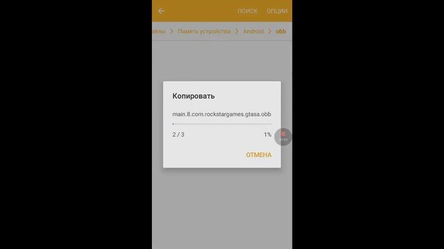 Как легко скачать и установить GTA San Andreas на Android