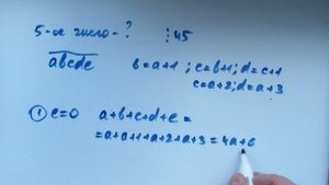 Признаки делимости на 2, 5, 10; на 4, 25; на 8, 125; на 3, 9