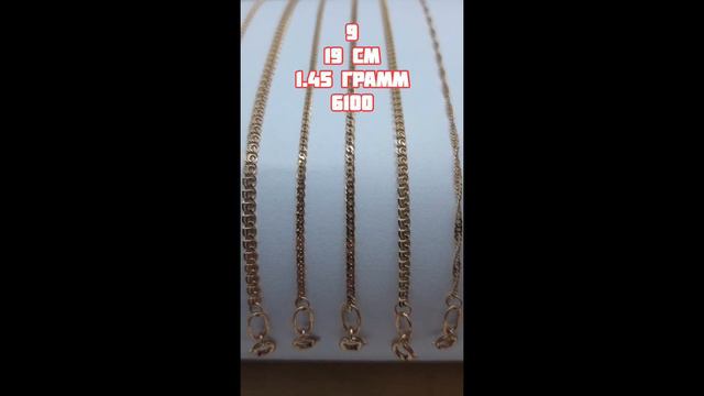 Золотые браслеты по выгодным ценам. Браслеты 585 проба.