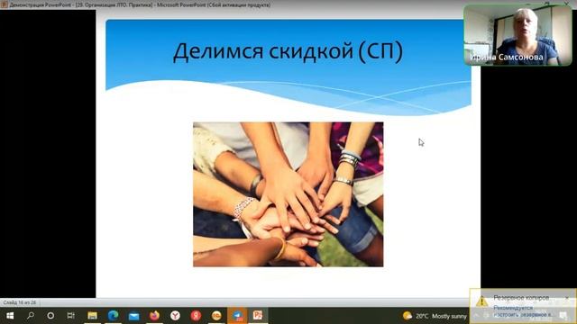 Как организовать ЛТО чужими деньгами смотреть онлайн