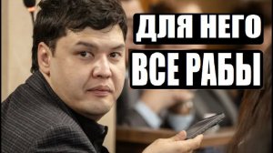 ПОТРЕБОВАЛ ПОКЛЯСТЬСЯ МАТКОЙ / БРАТ САЛТАНАТ О БИШИМБАЕВЕ