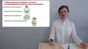 2 урок. Если у ребенка идет кровь: действия при кровотечениях.