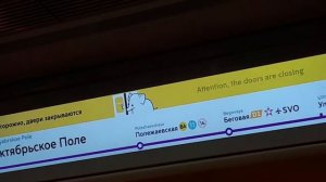 Осторожно двери закрываются ! В метро на табло на ТКЛ 20200318 133812
