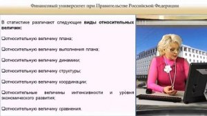 Статистическая сводка и группировка данных. Абсолютные и относительные статистические величины