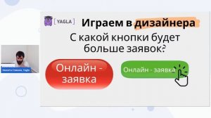 Никита Глинин, Как кратно увеличить количество заявок из контекстной рекламы