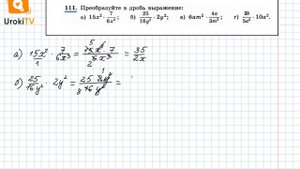 Задание №111 – Гдз по алгебре 8 класс (Макарычев)