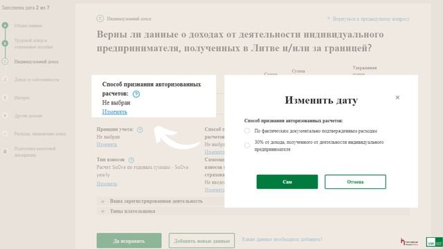 Заполнение декларации по налогу на прибыль: КАК? Пошаговое видео