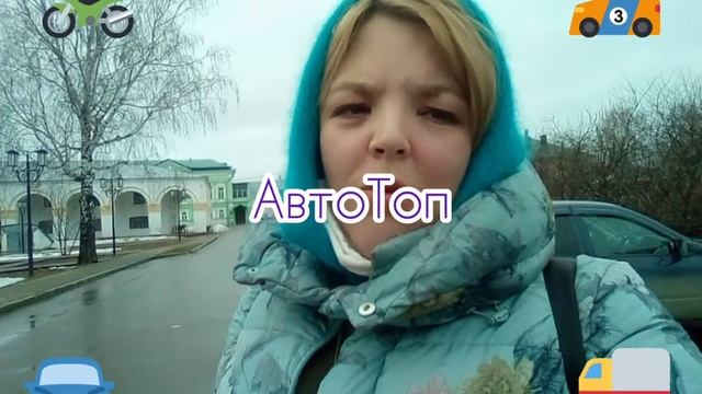 АвтоТоп