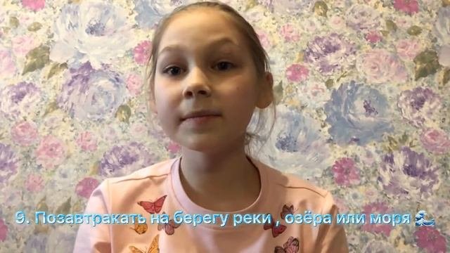 Что делать летом!!! 17 идей для незабываемого лета и 5 советов к лету!!!☀️🌊🍉