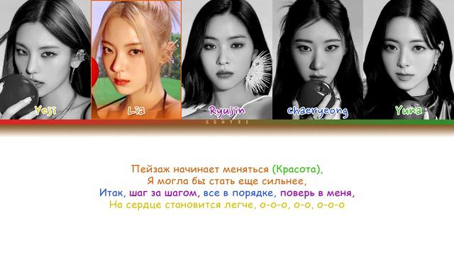 ITZY - Sugar-holic ПЕРЕВОД НА РУССКИЙ