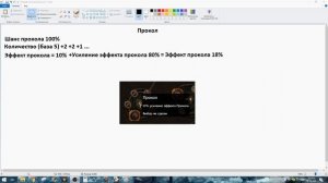 Path of Exile Гайд Прокол