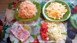 ЩИ ИЗ КВАШЕНОЙ КАПУСТЫ