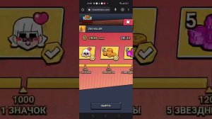 как получить секретный pin в brawl stars?