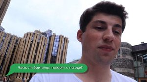 Стереотипы о британцах | Влог из Британии | EnglishDom
