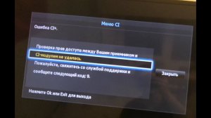 ТВ Samsung? Ошибка №9? Есть решение!