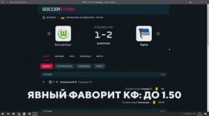 Обучение для маленького банка _ Прибыльная стратегия на футбол _ Лучшая стратегия на угловые.