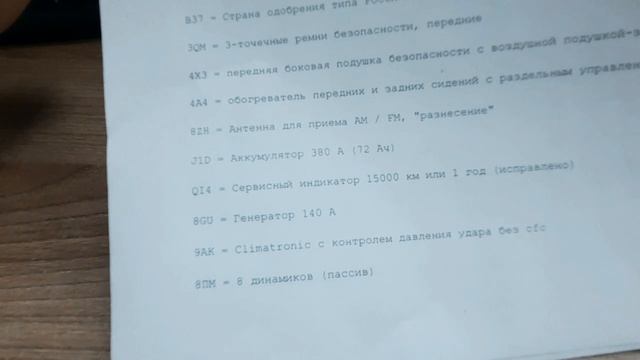 Skoda: Узнай Что С Завода В Твоём Авто!!! (2021) смотреть онлайн