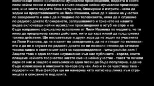 Лили Иванова - Танго (загл.)