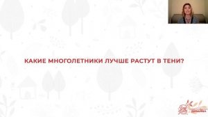 ЦВЕТУТ ДАЖЕ В ТЕНИ / Что посадить в ТЕНЬ и ПОЛУТЕНЬ?