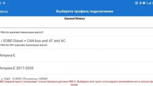 Как посмотреть температуру АКПП на Hummer H3.