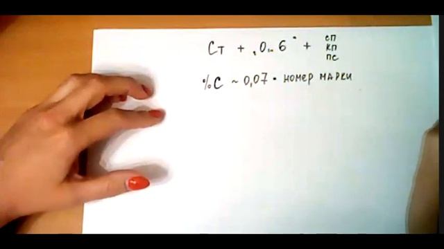 Материаловедение. Лекция 4