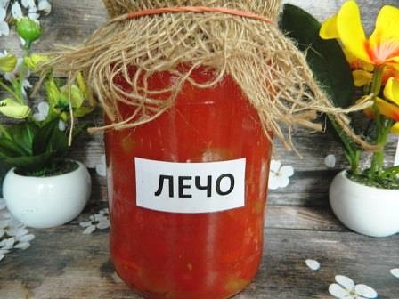 КАК СДЕЛАТЬ ВКУСНОЕ ЛЕЧО НА ЗИМУ
