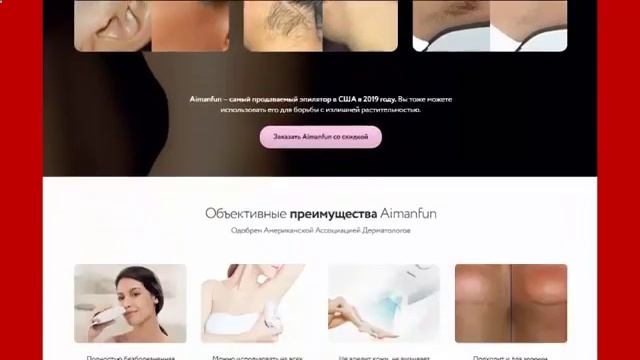 Лазерная эпиляция//Домашний лазерный эпилятор
