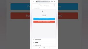 Как сделать ссылку на Таплинк с красивым дизайном бесплатно