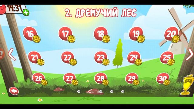 как получить достижение бесконечное милосердие в Red ball 4 смотреть онлайн