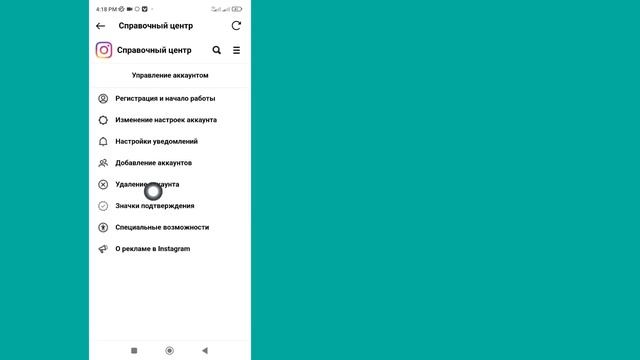 Как удалить учетную запись Instagram навсегда (2024) |  Удаление аккаунта Инстаграм